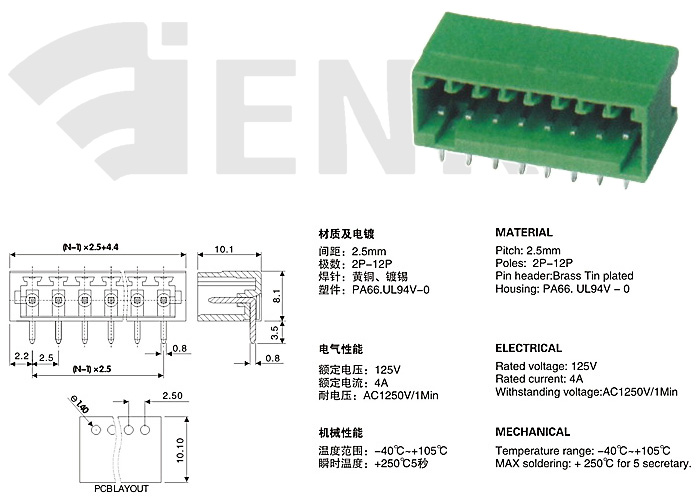 PCB Plug in Terminal Block 2ER 2.5 mm pitch