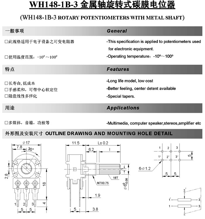 WH148-1B-3 Rotary Volume Potentiometers - Click Image to Close